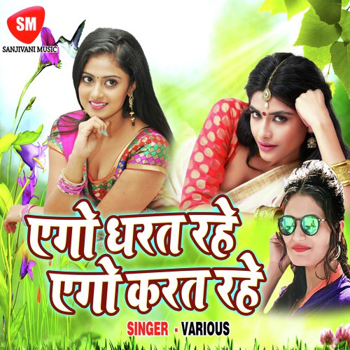 Chuawatawe Mal Niche Rumal Ham Lagai by Various Artists - Download on PagalFree