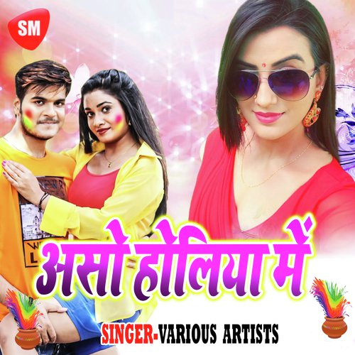 Kable Barafwa Ke Pani Ragraiba by Various Artists - Download on PagalFree