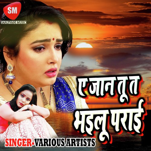 Dil Pe Hamra Chhuri Chala Ke by Various Artists - Download on PagalFree