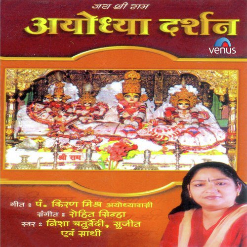 Chahuburaji Ram Bule Laa by Nisha Chaturvedi, Sujeet - Download on PagalFree