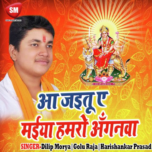 Aa Jaitu Ye Maiya Hamro Aganwa by Dilip Morya, Golu Raja, Harishankar Prasad - Download on PagalFree