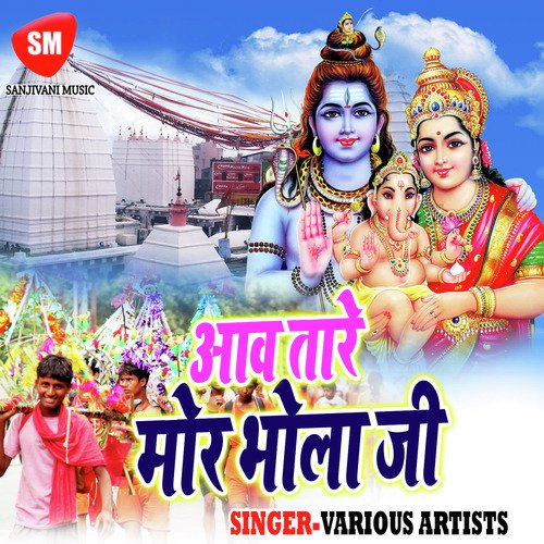 Ab Aabhi Jao Bhole by Various Artists - Download on PagalFree