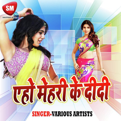 Toke Tu Dekha La Sagro by Various Artists - Download on PagalFree