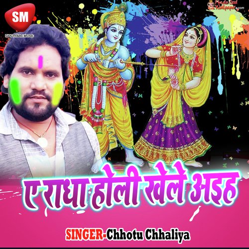 A Radha Holi Khele Aiha by Chhotu Chhaliya - Download on PagalFree