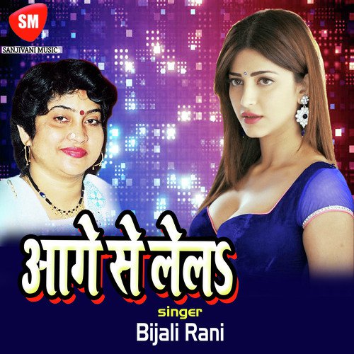 Rus Gaila Kahe Balma Anari by Bijali Rani - Download on PagalFree