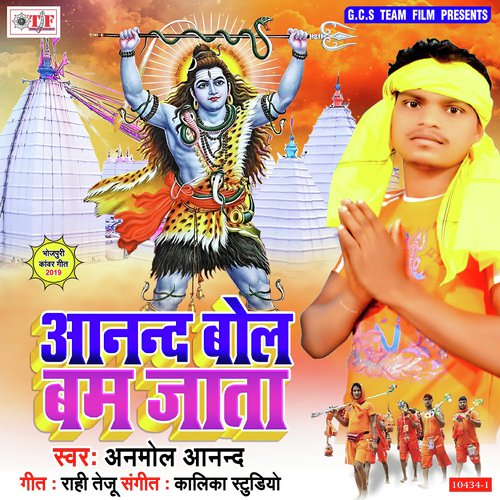 Rakhle Bani Sandh Ke by Anmol Anand - Download on PagalFree