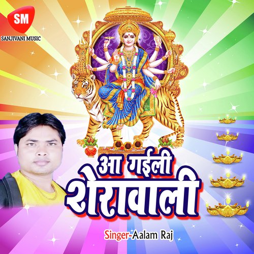 Ye Shaiya Bola Aaiba Ki Na by Aalam Raj - Download on PagalFree