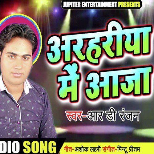 Arhariya Me Aaja by R D Ranjan - Download on PagalFree