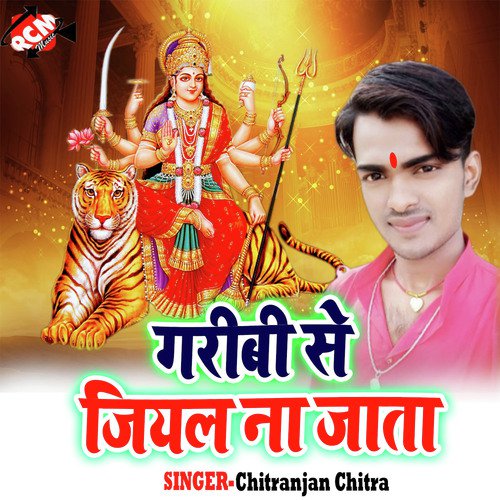 Aaili Sapana Me Maiya Bhawani by Chitranjan Chitra - Download on PagalFree