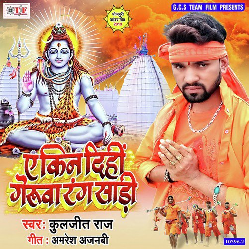 Ae Raja Kin Di Geruaa Rang Sadi by Kuljit Raj - Download on PagalFree