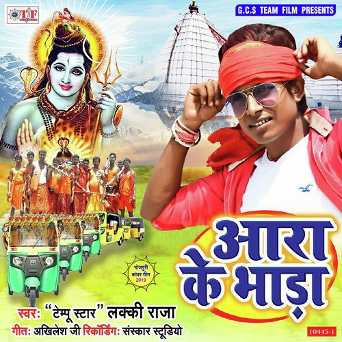 Ketana Ba Aara Se Bhara by Tempu Star Lucky Raja - Download on PagalFree