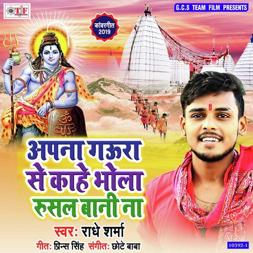 Apna Gaura Se Kahe Rusal Bani by Radhe Sharma - Download on PagalFree