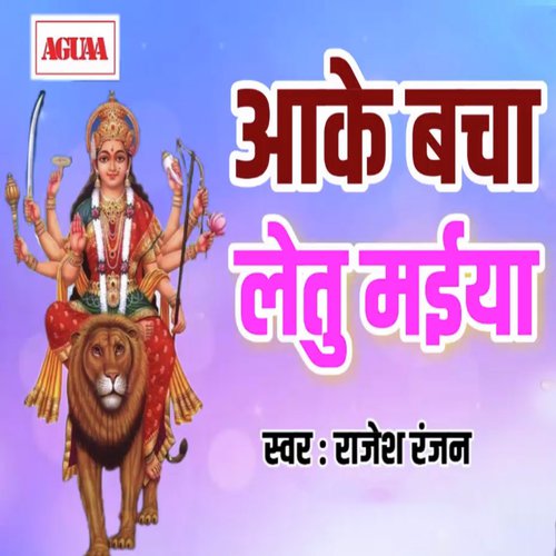 Aake Bacha Letu Maiya by Rajesh Ranjan - Download on PagalFree