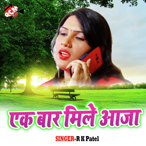 Jhumo Sewka Sab Kamar Hila Ke by R K Patel - Download on PagalFree