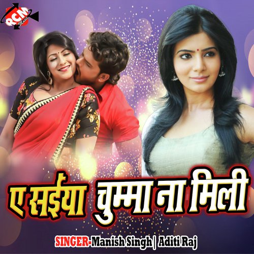 Baba Ho Gail Khad by Manish Singh, Aditi Raj - Download on PagalFree