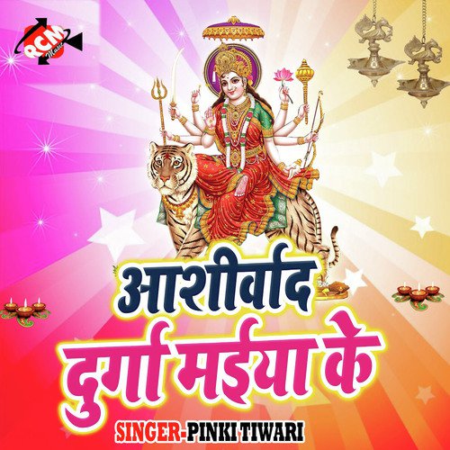 Ghanti Baje Tana Tan by Pinki Tiwari - Download on PagalFree