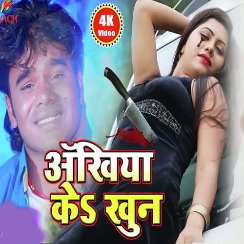 Tujhe Kitna Chahne Lage by Bajrangi Bhai Yadav - Download on PagalFree