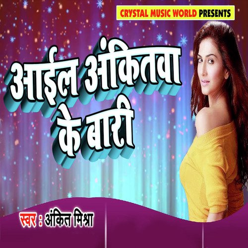 Aail Ankitwa Ke Baari by Ankit Mishra - Download on PagalFree