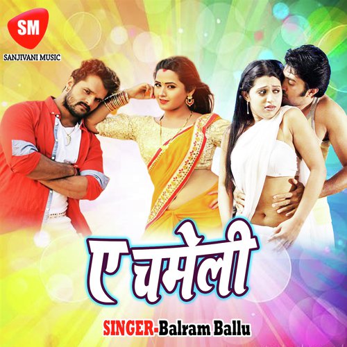 Angana Me Lagal Baa Kaee by Balram Ballu - Download on PagalFree