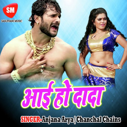 E Maal High Fai Bate by Chanchal Chains, Anjana Arya - Download on PagalFree