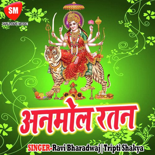 Sherawali Teri Mahima by Ravi Bharadwaj, Tripti Shakya - Download on PagalFree