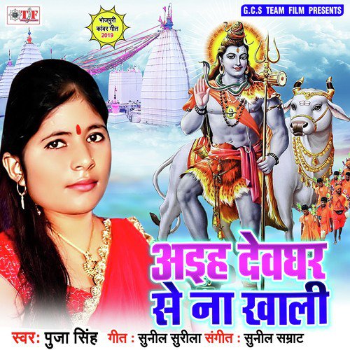 Devghar Se Na Aih Khali by Puja Singh - Download on PagalFree