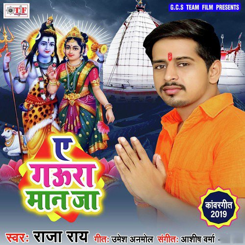 Kahe Naraj Aaj Bhailu Ae Gaura by Raja Rai - Download on PagalFree