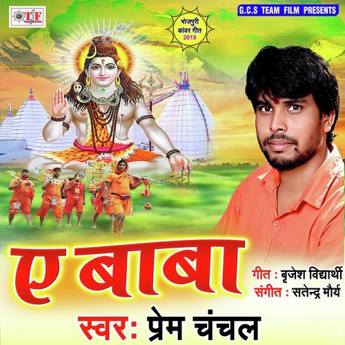 Ae Baba by Prem Chanchal - Download on PagalFree
