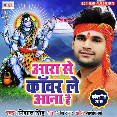 Ara Se Kanwar Le Aana Hain by Nishant Singh - Download on PagalFree