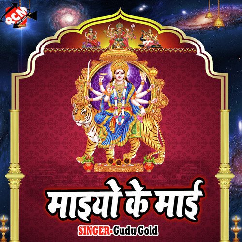 Maiyo Ke Mai by Gudu Gold - Download on PagalFree