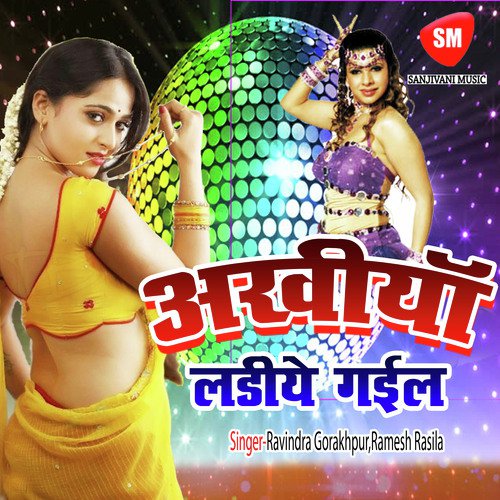 Dekha Nirahua Ke Bhai Aael Baa by Ravindra Gorakhpur, Ramesh Rasila - Download on PagalFree