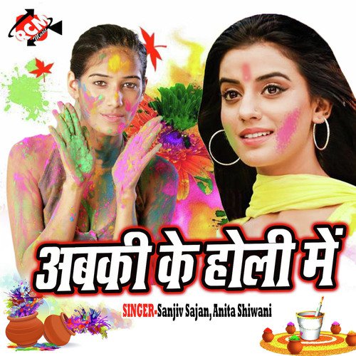 Abki Ke Holi Me by Sanjiv Sajan, Anita Shiwani - Download on PagalFree