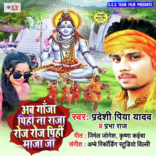 Savdhani Hati Ta Durghatna Ghati by Pradeshi Piya Yadav, Prabha Raj - Download on PagalFree