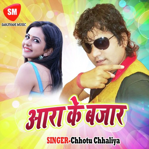 Topewala Chij Ke E Rakheli Ughar by Chhotu Chhaliya - Download on PagalFree