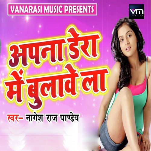 Apna Dera Me Bulwe La by Nagesh Raj Pandey - Download on PagalFree