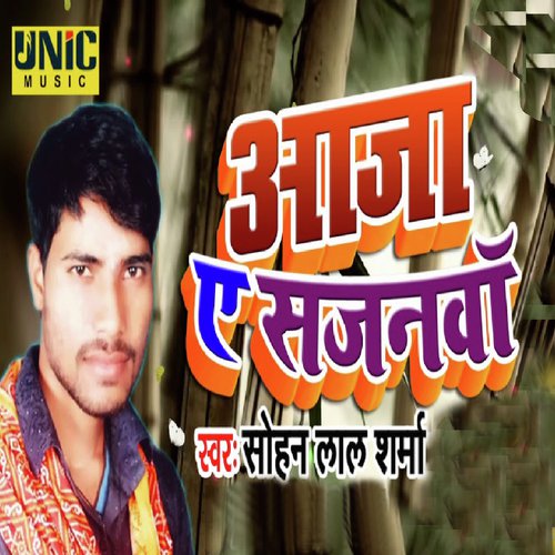Aaja A Sajanwa by Sohan Lal Sharma - Download on PagalFree