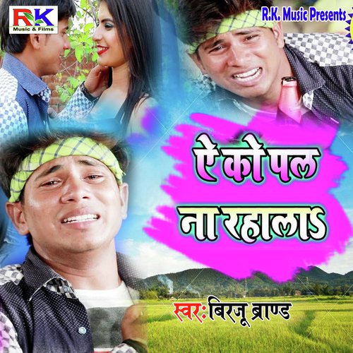 Aeko Pal Na Rhala by Birju Brand - Download on PagalFree