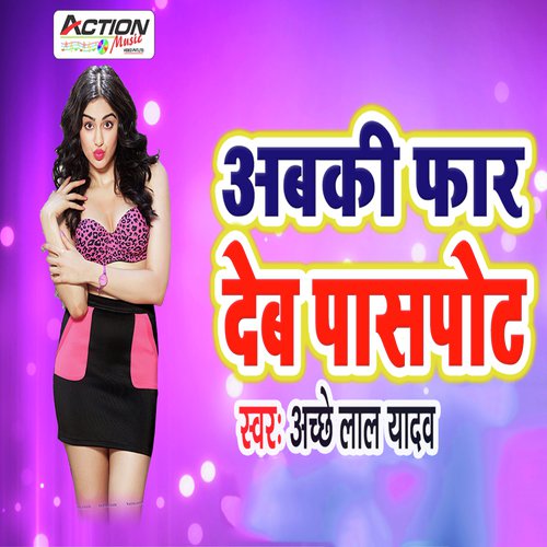 Abki Faar Deb Passpot by Achhe Lal Yadav - Download on PagalFree