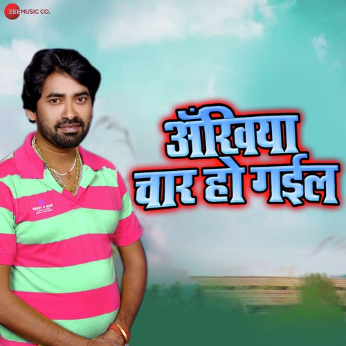 Akhiyaan Char Ho Gail by Devanand Dev - Download on PagalFree