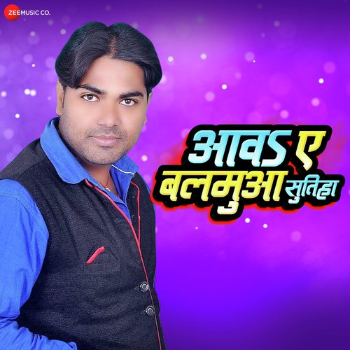 Awa Ye Balamwa Sutiha by Ashish Verma - Download on PagalFree