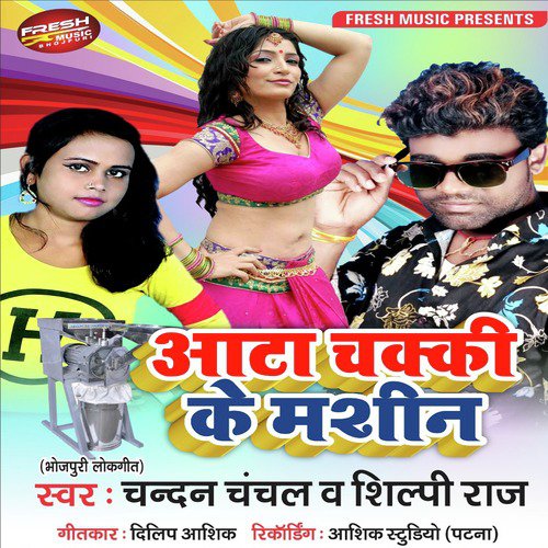 Atta Chakki Ke Machine by Chandan Chanchal, Shilpi Raj - Download on PagalFree