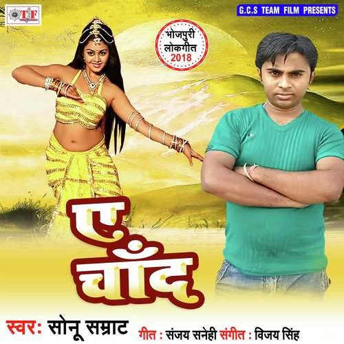 Kari Bili Jaise Khat Ke by Sonu Samrat - Download on PagalFree