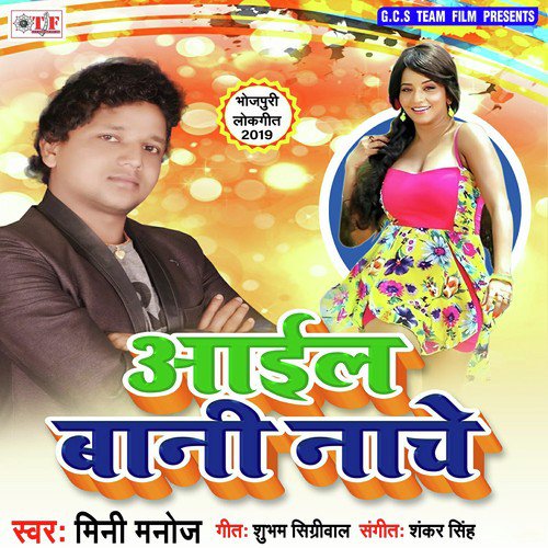Chala Da Kam Juhi by Mini Manoj - Download on PagalFree
