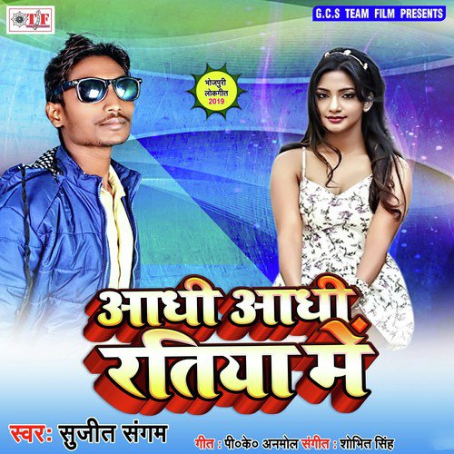 Torela Palangiya Ke by Sujit Sangam - Download on PagalFree