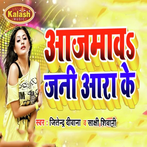 Aajmav Jani Ara Ke by Jitendra Deewana, Sakshi Shivani - Download on PagalFree