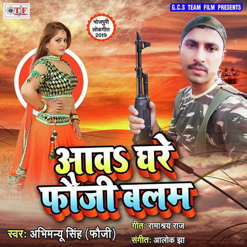 Holiya Me Aai Ja by Abhimanyu Singh - Download on PagalFree