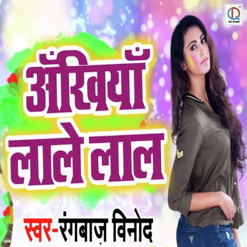 Ankhiya Lale Lal by Rangbaaj Vinod - Download on PagalFree