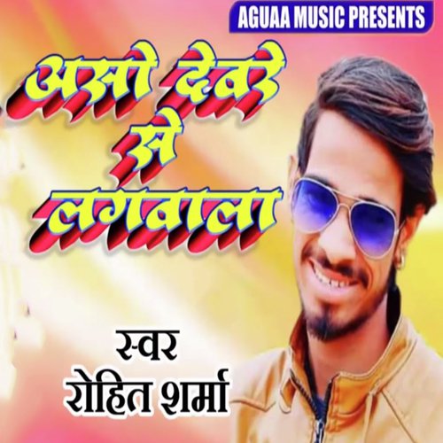 Aso Devre Se Lagwala by Rohit Sharma - Download on PagalFree