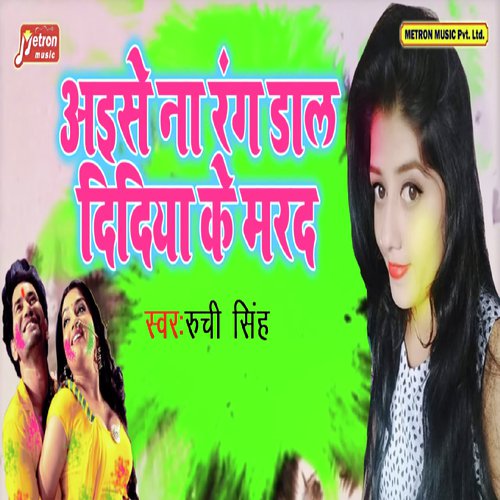 Aise Na Rang Dal Didiya Ke Marad by Ruchi Singh - Download on PagalFree