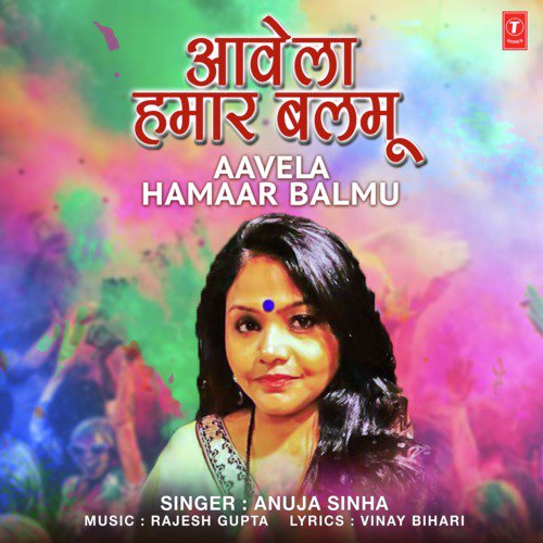 Aavela Hamaar Balmu by Anuja Sinha, Rajesh Gupta - Download on PagalFree
